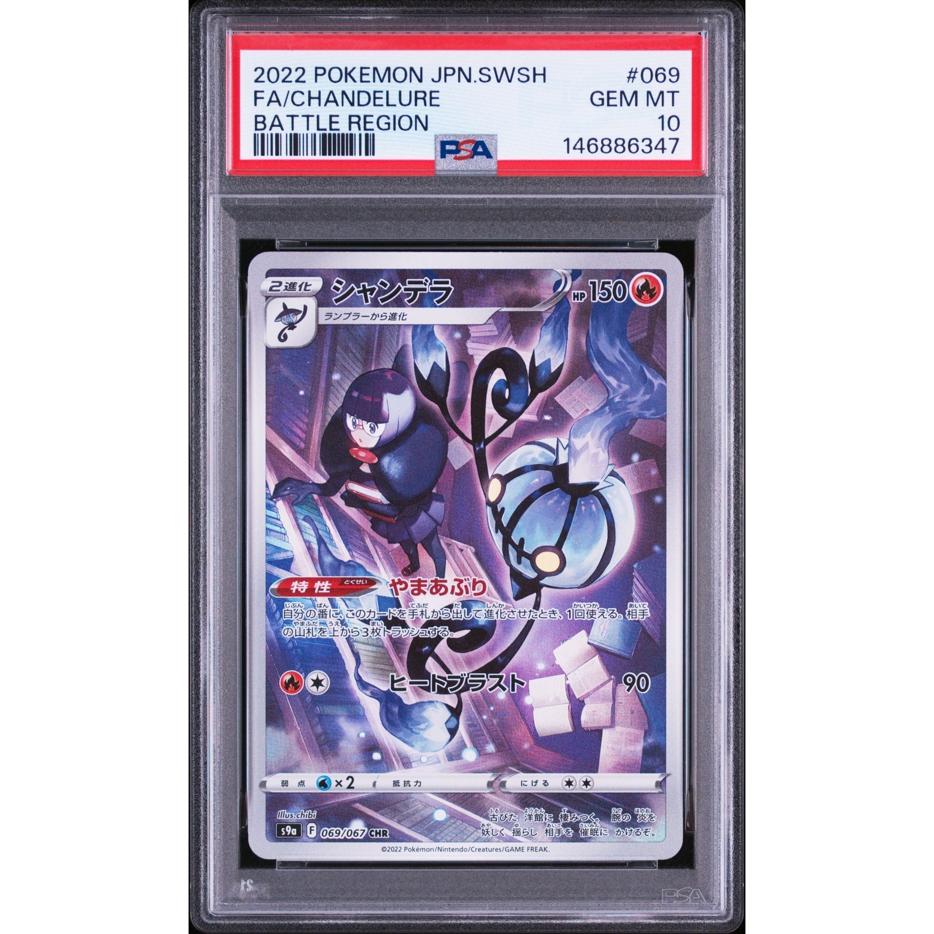 Chandelure CHR 069/067 PSA 10 Japanese Pokémon card | Rogerz.dk/en