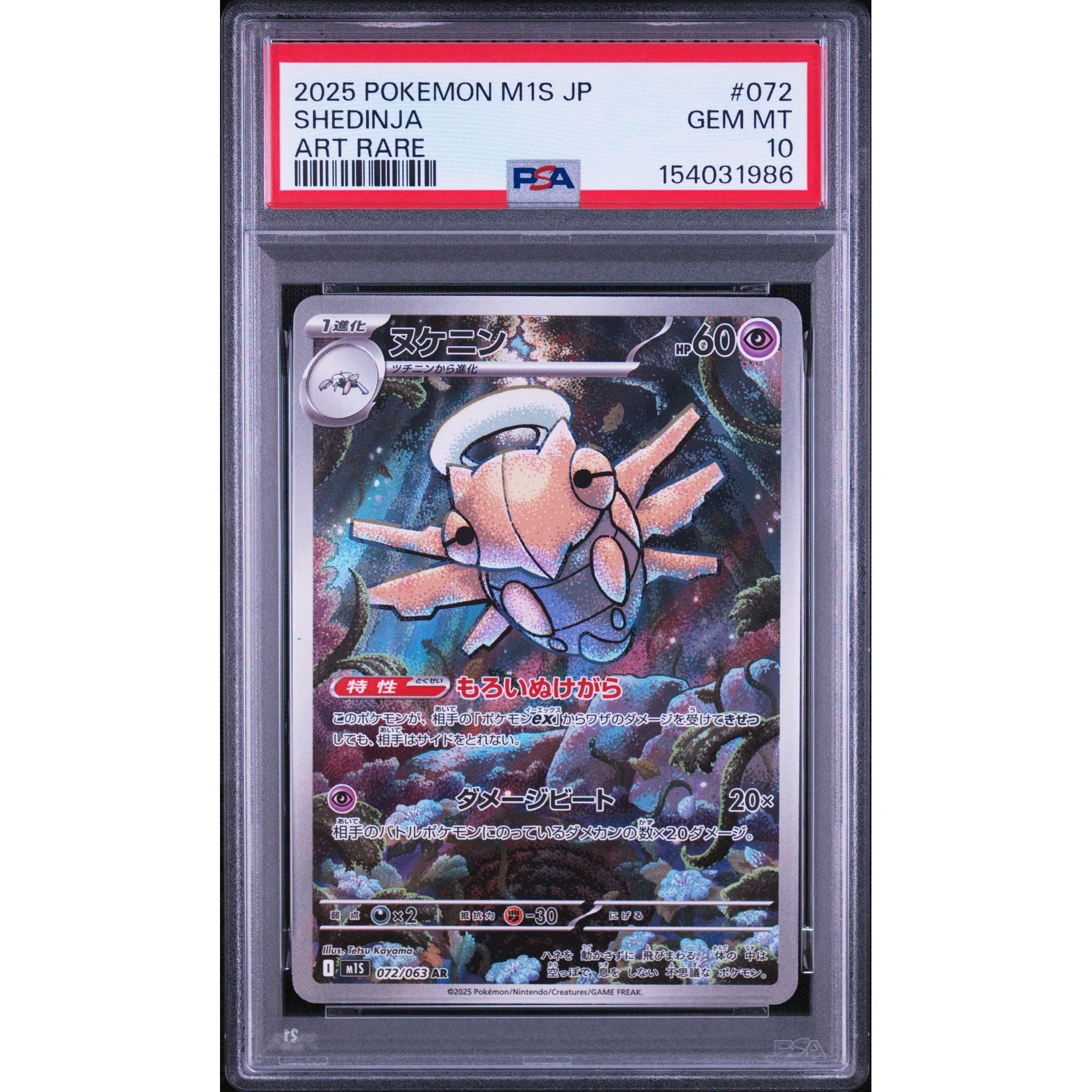 Shedinja 072/063 AR PSA 10 Japanese – Pokémon TCG | Rogerz.dk/en