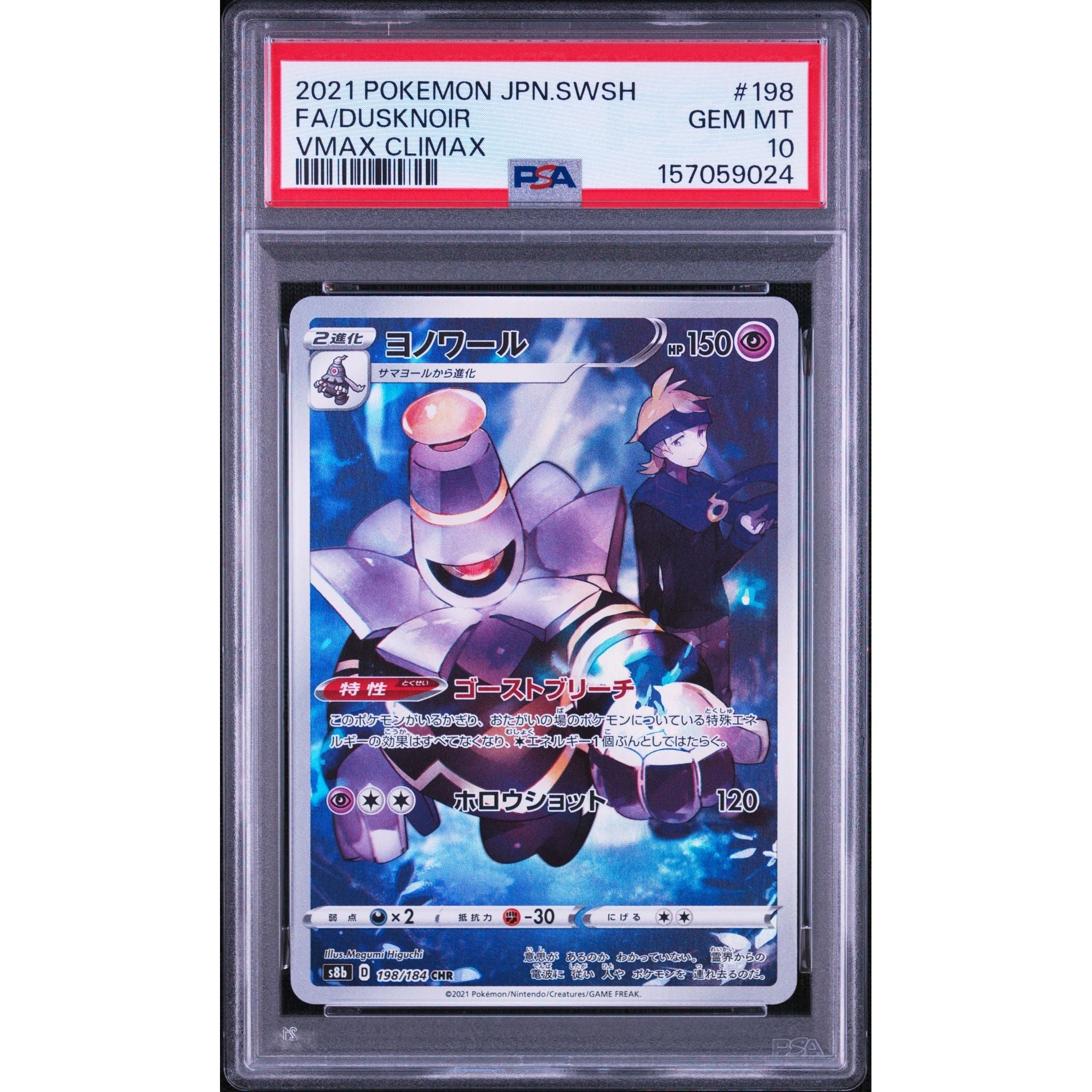 Dusknoir CHR #198/184 PSA 10 Japanese Pokémon TCG cards | Rogerz.dk