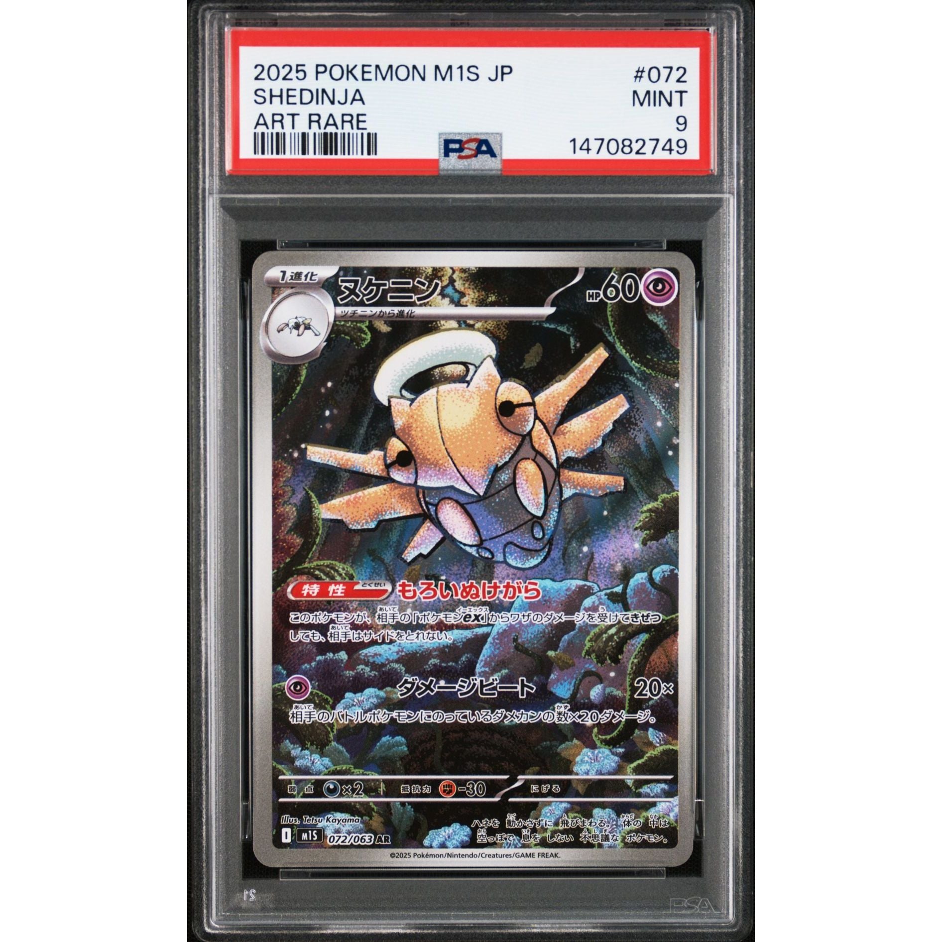 Shedinja 072/063 AR PSA 9 Japanese Pokémon TCG card | Rogerz.dk