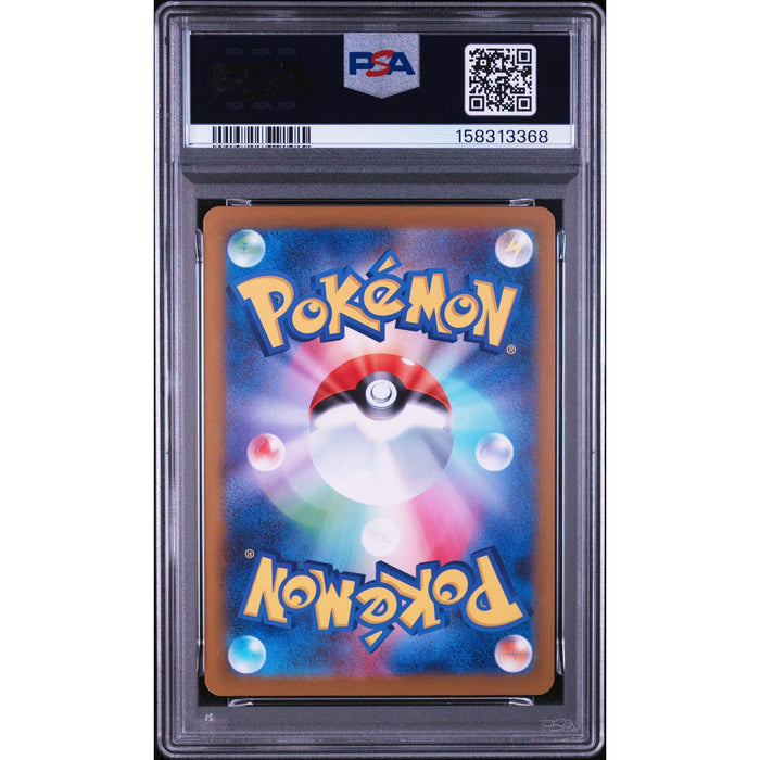 Pokémon TCG: Spearow {{setAbbreviation}} 074 NM PSA 10 (Back)