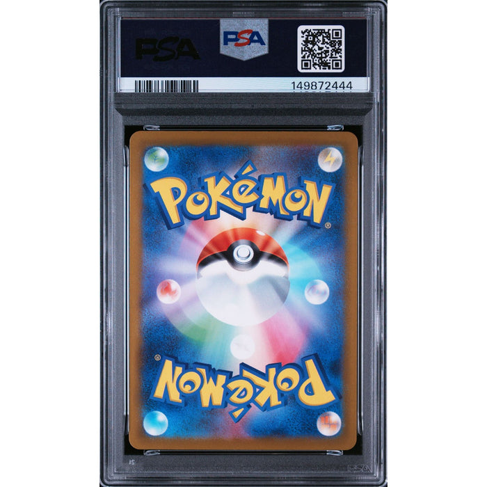 Pokémon TCG: Heliolisk {{setAbbreviation}} 201 NM PSA 9 (Back)