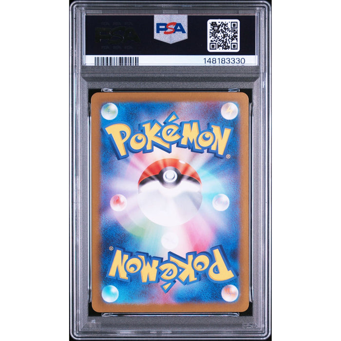 Pokémon TCG: Spiritomb {{setAbbreviation}} 071 NM PSA 9 (Back)