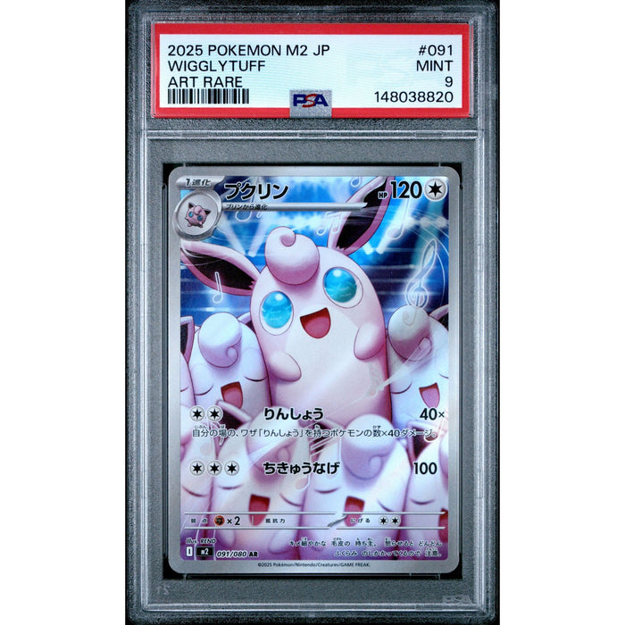 Pokémon TCG: Wigglytuff #091 PSA 9-148038820