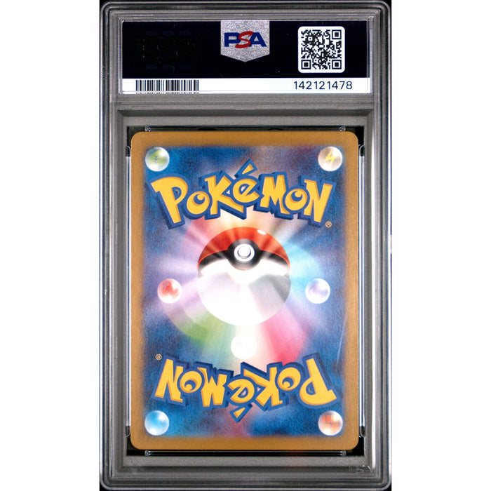 Pokémon TCG: Ambipom {{setAbbreviation}} 092 NM PSA 9 (Back)
