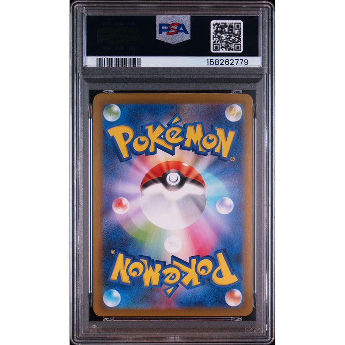 Pokémon TCG: Sandile {{setAbbreviation}} 141 NM PSA 10 (Back)