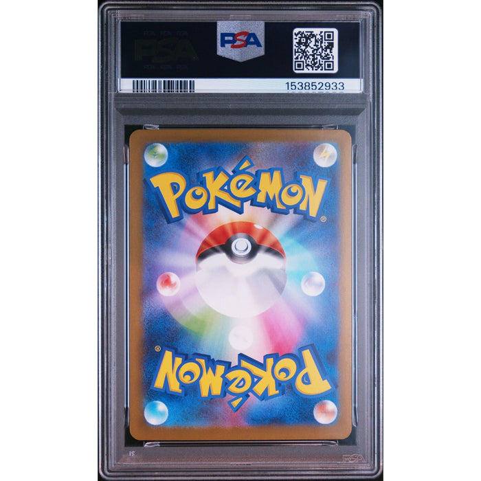 Pokémon TCG: Litleo {{setAbbreviation}} 066 NM PSA 10 (Back)