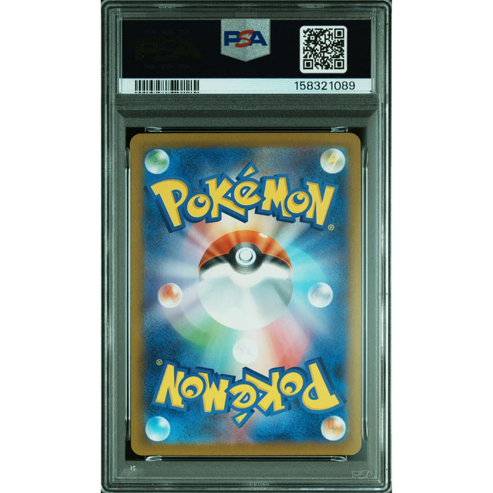 Pokémon TCG: Nymble {{setAbbreviation}} 082 NM PSA 10 (Back)