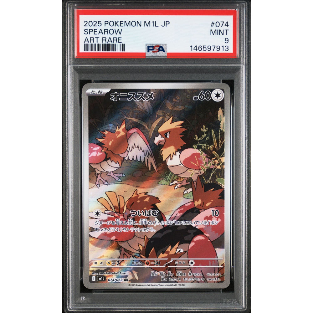 Pokémon TCG: Spearow #074 PSA 9 - Japanese