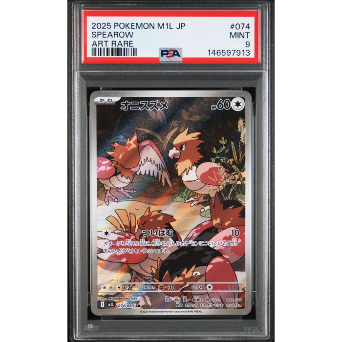 Pokémon TCG: Spearow #074 PSA 9-146597913