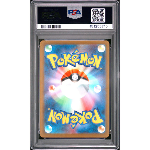 Pokémon TCG: Mega Diancie Ex {{setAbbreviation}} 238 NM PSA 9 (Back)