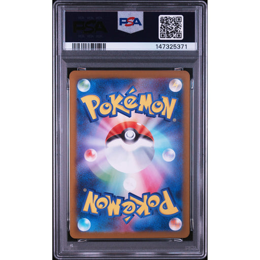 Pokémon TCG: Spiritomb {{setAbbreviation}} 071 NM PSA 9 (Back)
