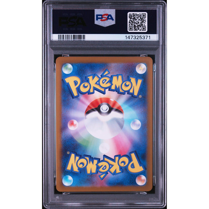 Pokémon TCG: Spiritomb {{setAbbreviation}} 071 NM PSA 9 (Back)