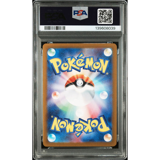 Pokémon TCG: Nidoking {{setAbbreviation}} 174 NM PSA 9 (Back)