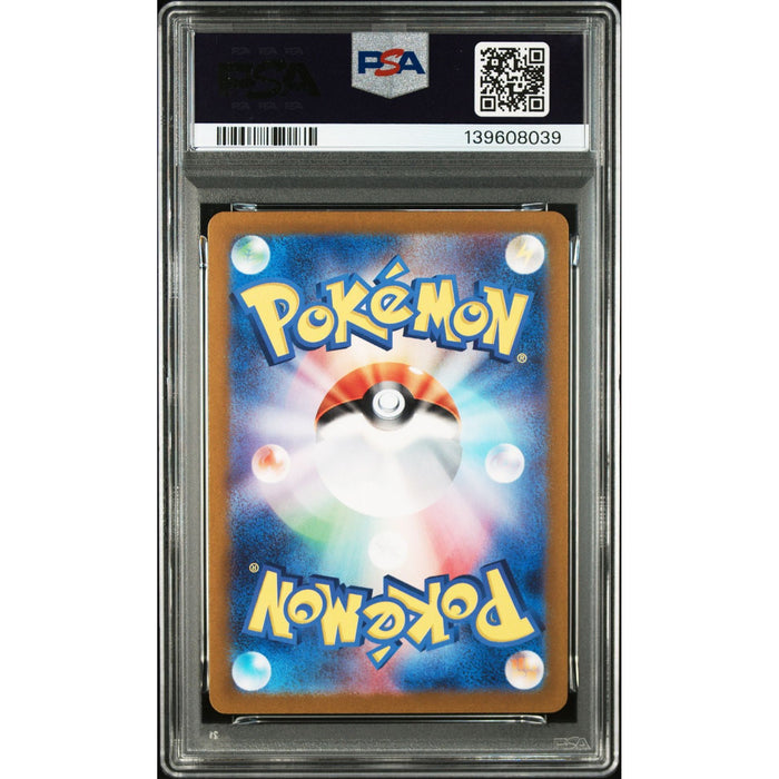 Pokémon TCG: Nidoking {{setAbbreviation}} 174 NM PSA 9 (Back)