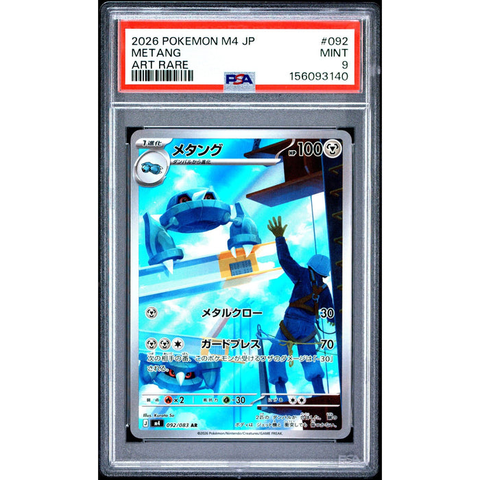 Pokémon TCG: Metang #092 PSA 9-156093140