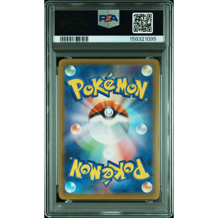 Pokémon TCG: Nymble {{setAbbreviation}} 082 NM PSA 10 (Back)