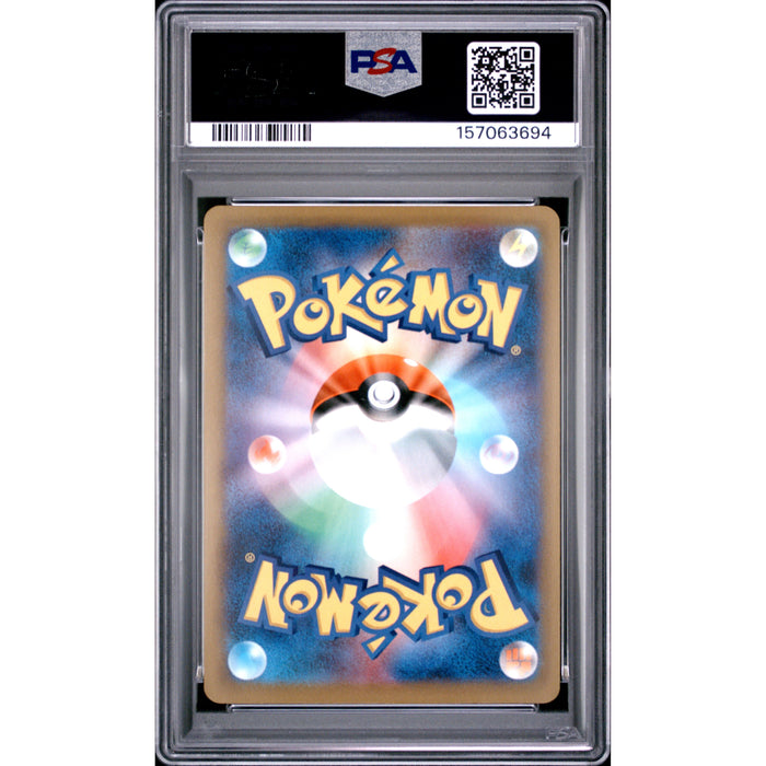 Pokémon TCG: Rocket'S Mewtwo Ex {{setAbbreviation}} 237 NM PSA 10 (Back)