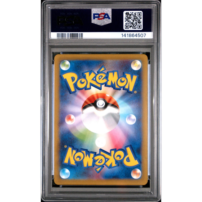 Pokémon TCG: Ludicolo {{setAbbreviation}} 081 NM PSA 9 (Back)