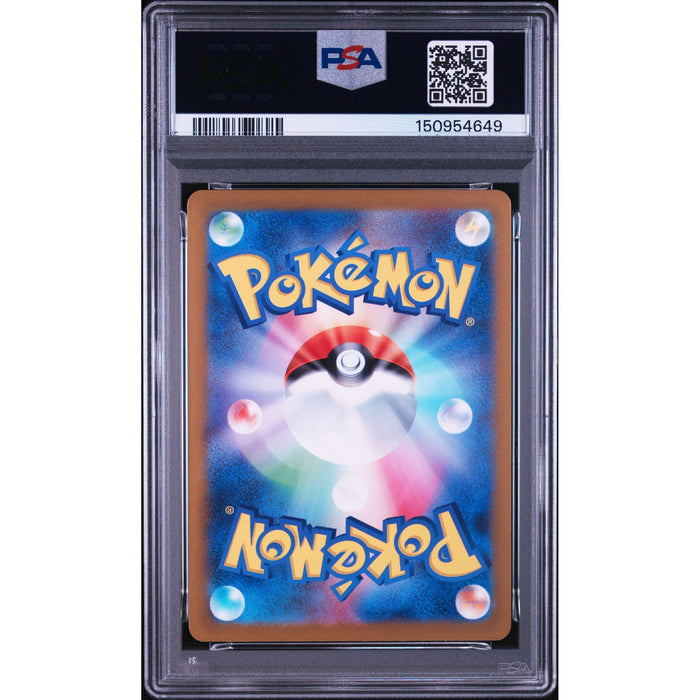 Pokémon TCG: Tinkatink {{setAbbreviation}} 076 NM PSA 9 (Back)