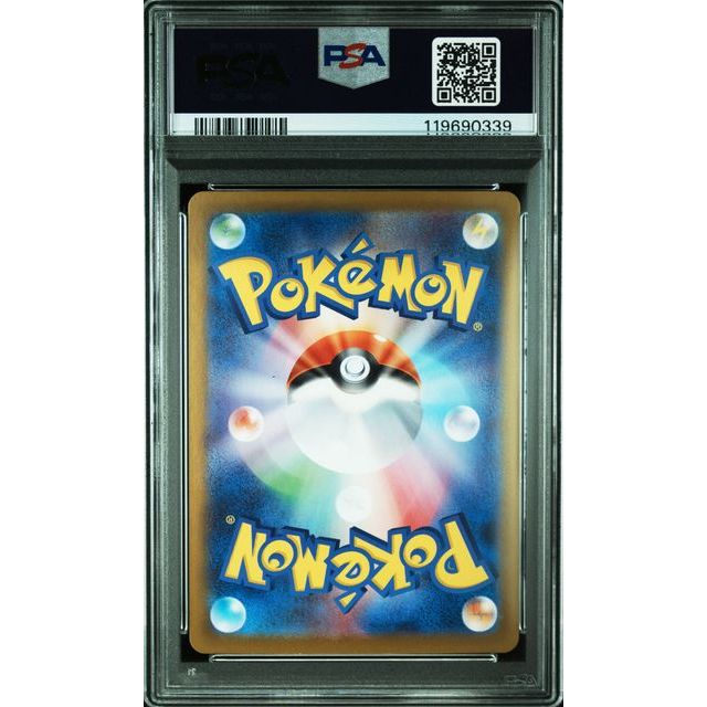 Pokémon TCG: Flareon Ex {{setAbbreviation}} 202 NM PSA 10 (Back)