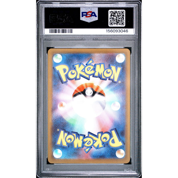 Pokémon TCG: Metang {{setAbbreviation}} 092 NM PSA 9 (Back)