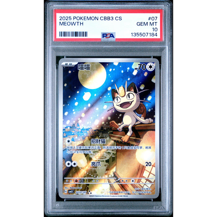 Pokémon TCG: Meowth #07 PSA 10-135507184