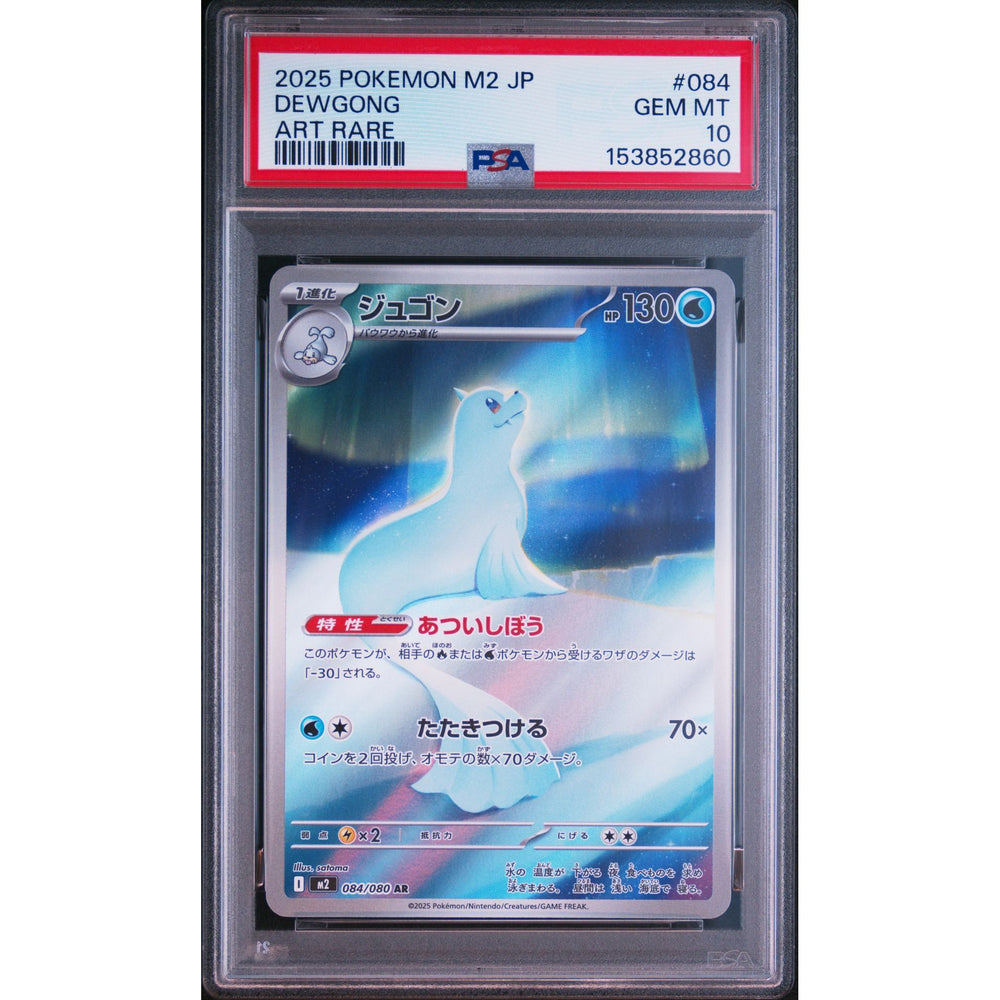 Pokémon TCG: Dewgong #084 PSA 10 - Japanese