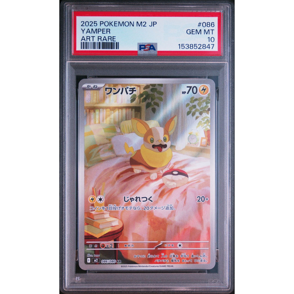 Pokémon TCG: Yamper #086 PSA 10 - Japanese