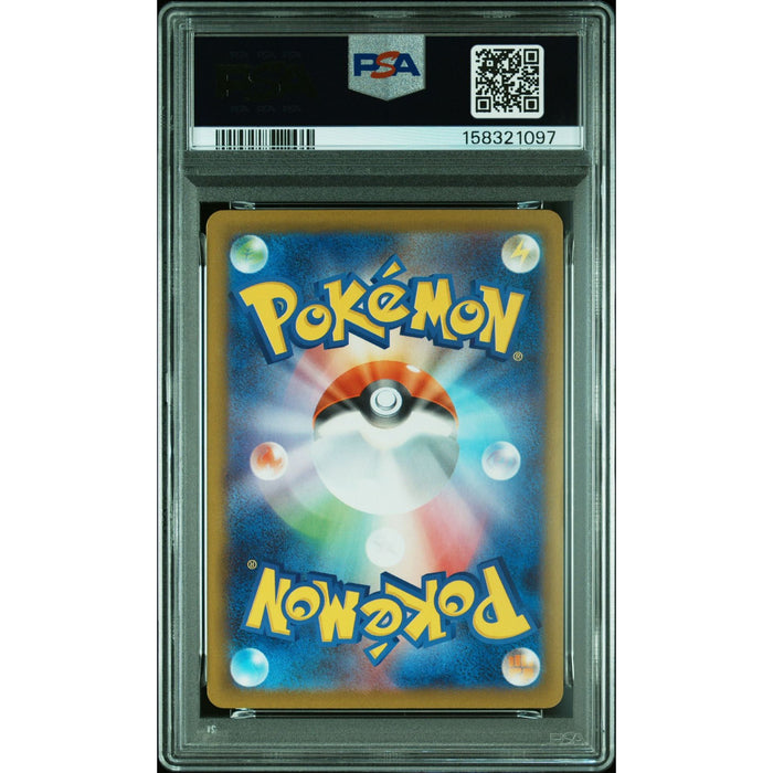 Pokémon TCG: Nymble {{setAbbreviation}} 082 NM PSA 10 (Back)