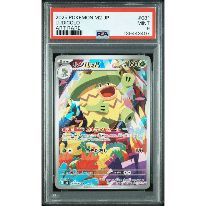 Pokémon TCG: Ludicolo #081 PSA 9-139443407
