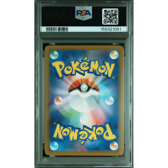 Pokémon TCG: Nymble {{setAbbreviation}} 082 NM PSA 10 (Back)