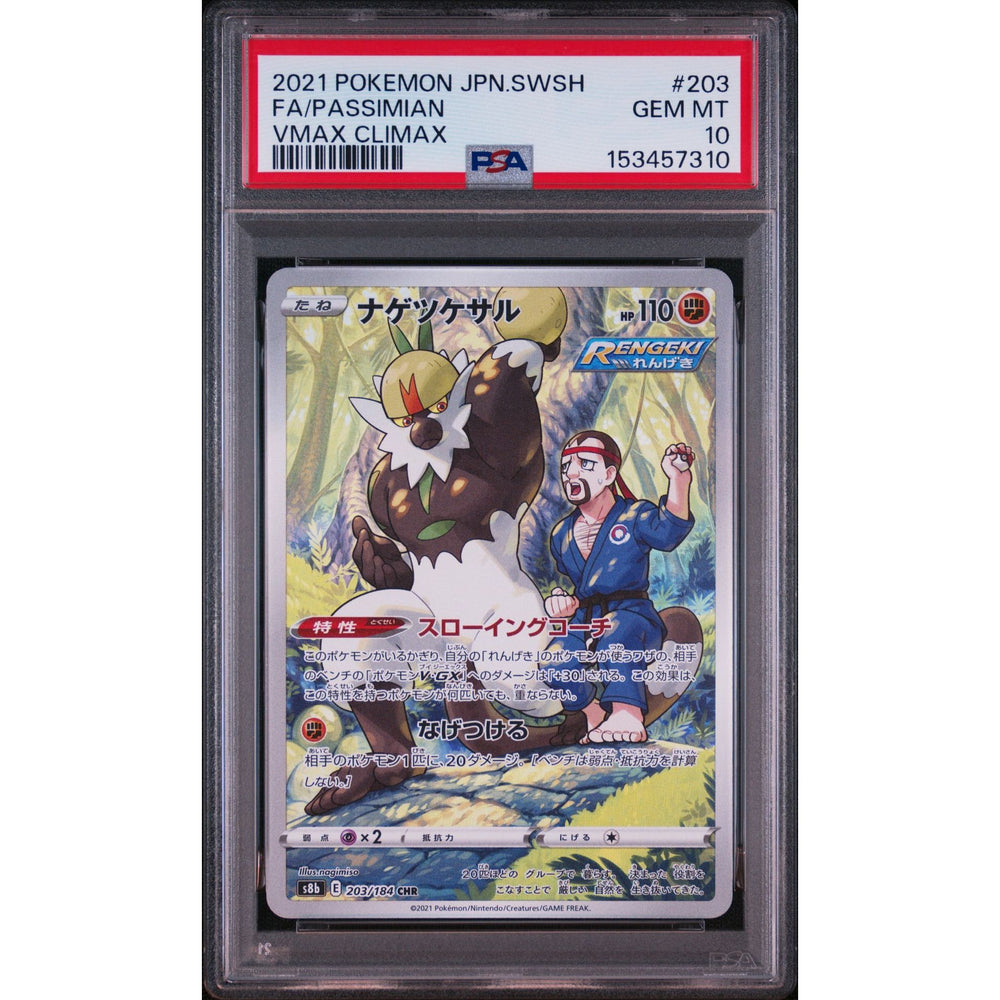 Pokémon TCG: Passimian #203 PSA 10 - Japanese