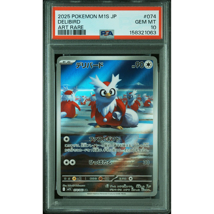 Pokémon TCG: Delibird #074 PSA 10-158321063