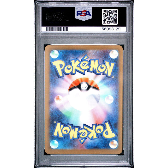 Pokémon TCG: Metang {{setAbbreviation}} 092 NM PSA 9 (Back)