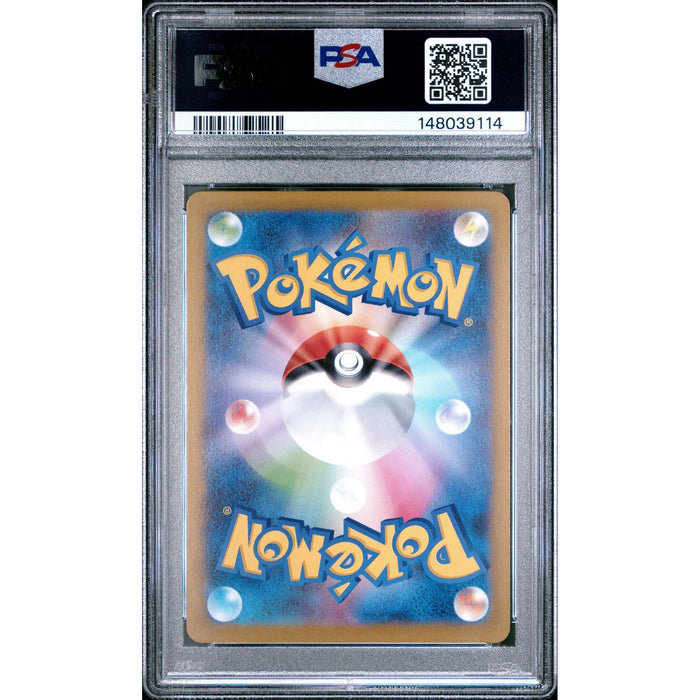 Pokémon TCG: Shedinja {{setAbbreviation}} 072 NM PSA 9 (Back)