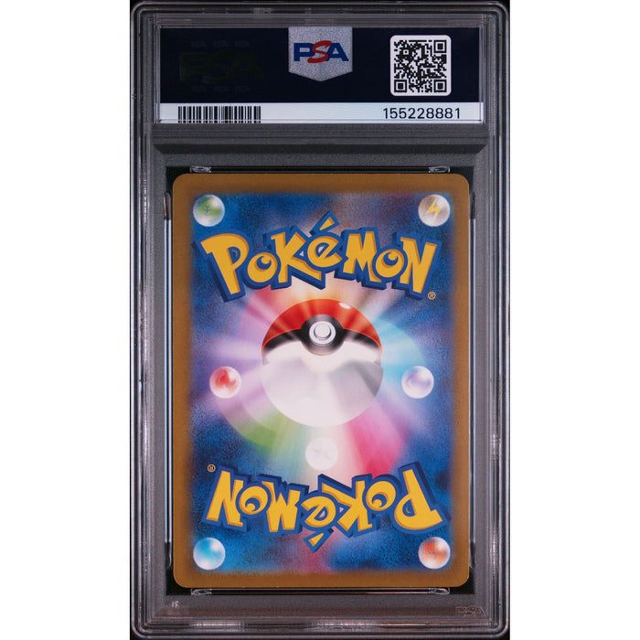 Pokémon TCG: Pidgey {{setAbbreviation}} 118 NM PSA 9 (Back)