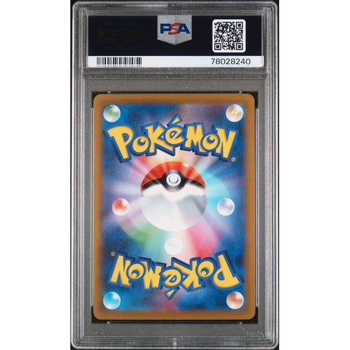 Pokémon TCG: Fa/Charizard V {{setAbbreviation}} 211 NM PSA 8 (Back)