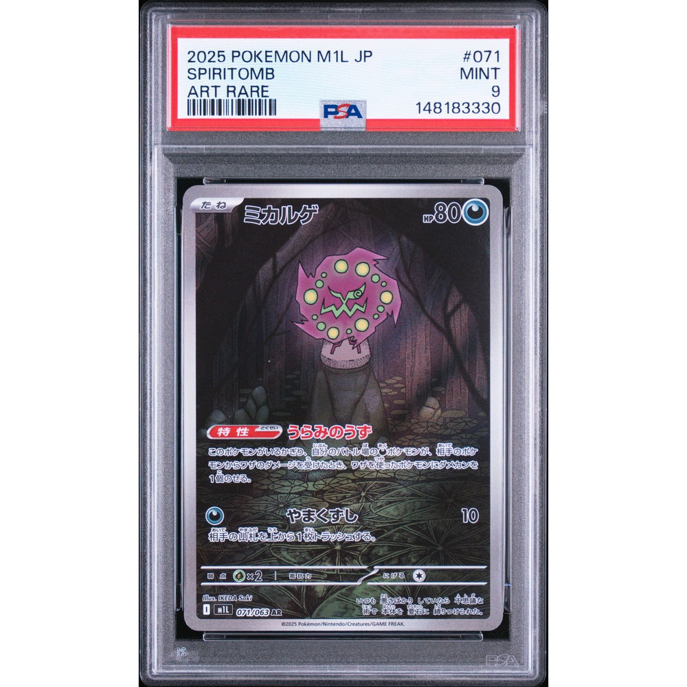 Pokémon TCG: Spiritomb #071 PSA 9 - Japanese
