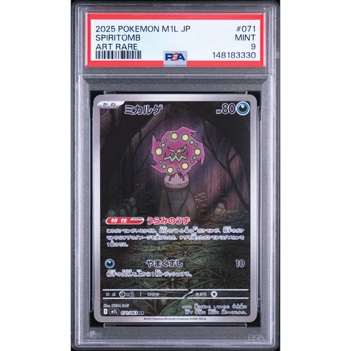 Pokémon TCG: Spiritomb #071 PSA 9-148183330
