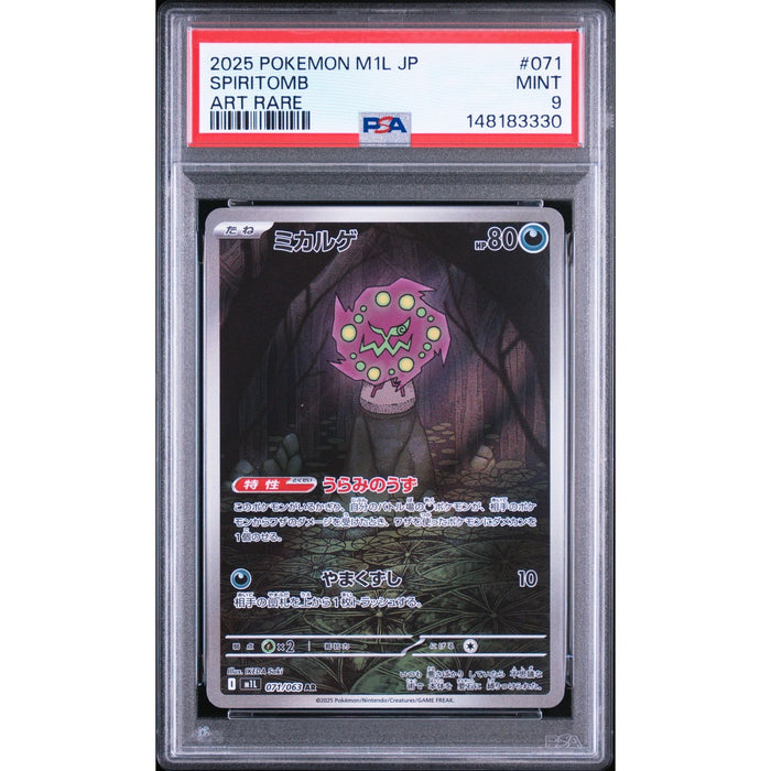 Pokémon TCG: Spiritomb #071 PSA 9-148183330