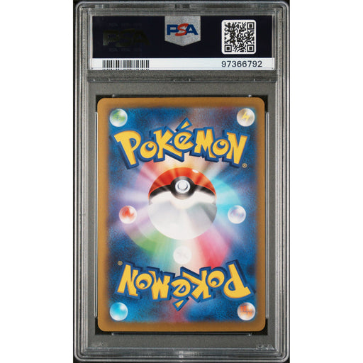 Pokémon TCG: Pikachu Ex 001 PSA 8 - Japanese (back)