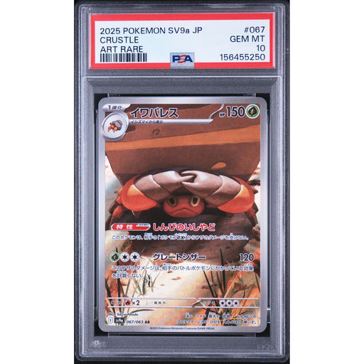Pokémon TCG: Crustle #067 PSA 10-156455250