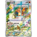 A cheerful cartoon Charmander waves from a window, while Pidgey birds perch on a garden fence below, in a vibrant and sunny flower-filled yard. The colorful scene is framed with elements from the Pokémon trading card game, creating a cozy and delightful samlerobjekt inspired by The Pokémon Company’s Pokemon Collect 151 First Partner Gift Box Charmander (Kinesisk).