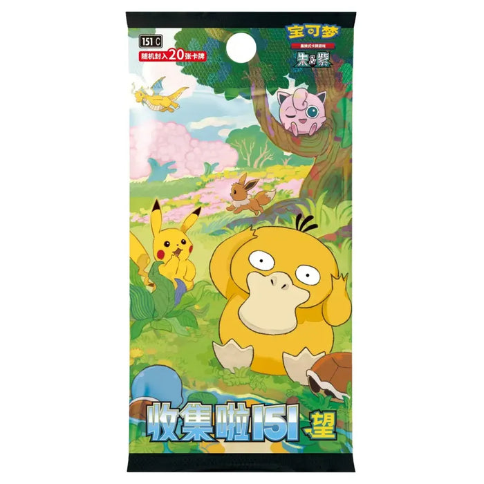 Vibrant Pokémon Collect 151 First Partner Gift Box Squirtle (Kinesisk) by The Pokémon Company, showcasing beloved characters like Psyduck, Pikachu, Eevee, Jigglypuff, and a flying Pokémon in a lush forest scene with Chinese text at the top and bottom—an ideal addition for fans of kinesiske samlerobjekter or collectors seeking unique designs.
