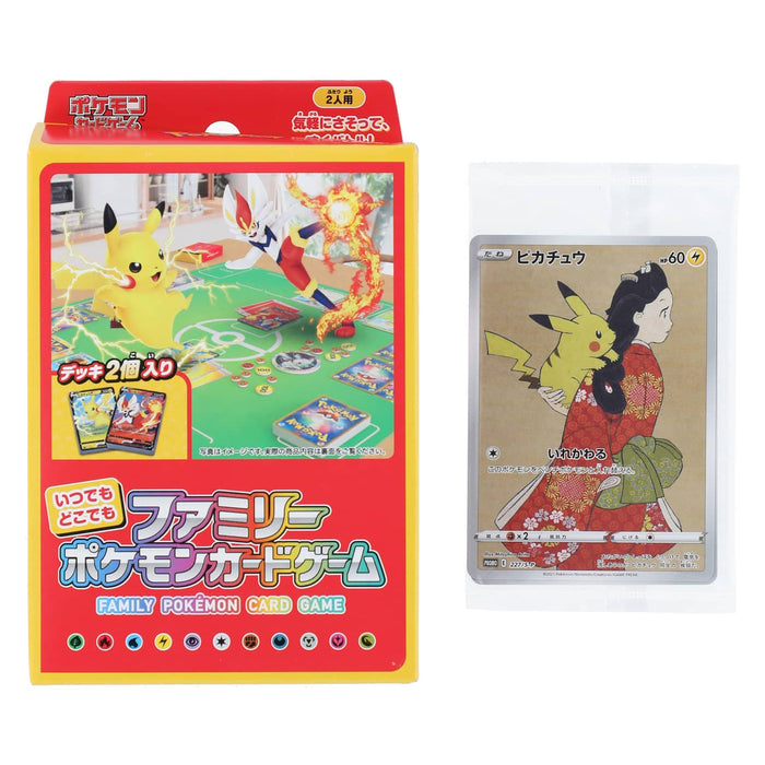 2021 Pokemon Japanese Post Stamp Box
