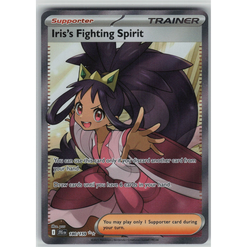 Iris stridsanda #180