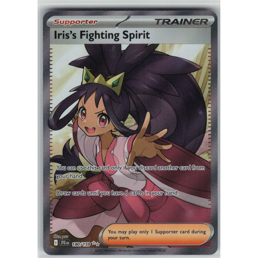 Iris's Fighting Spirit #180
