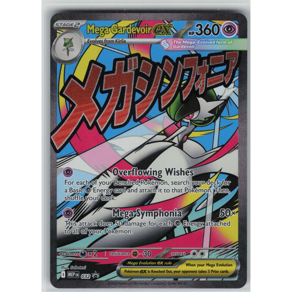 Mega Gardevoir ex #32