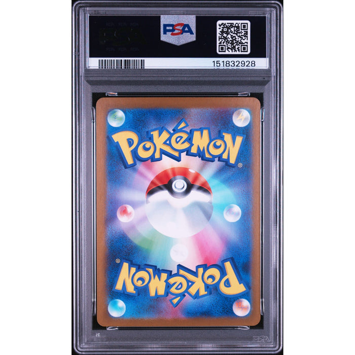 Pokémon TCG: Galvantula {{setAbbreviation}} 114 NM PSA 9 (Back)